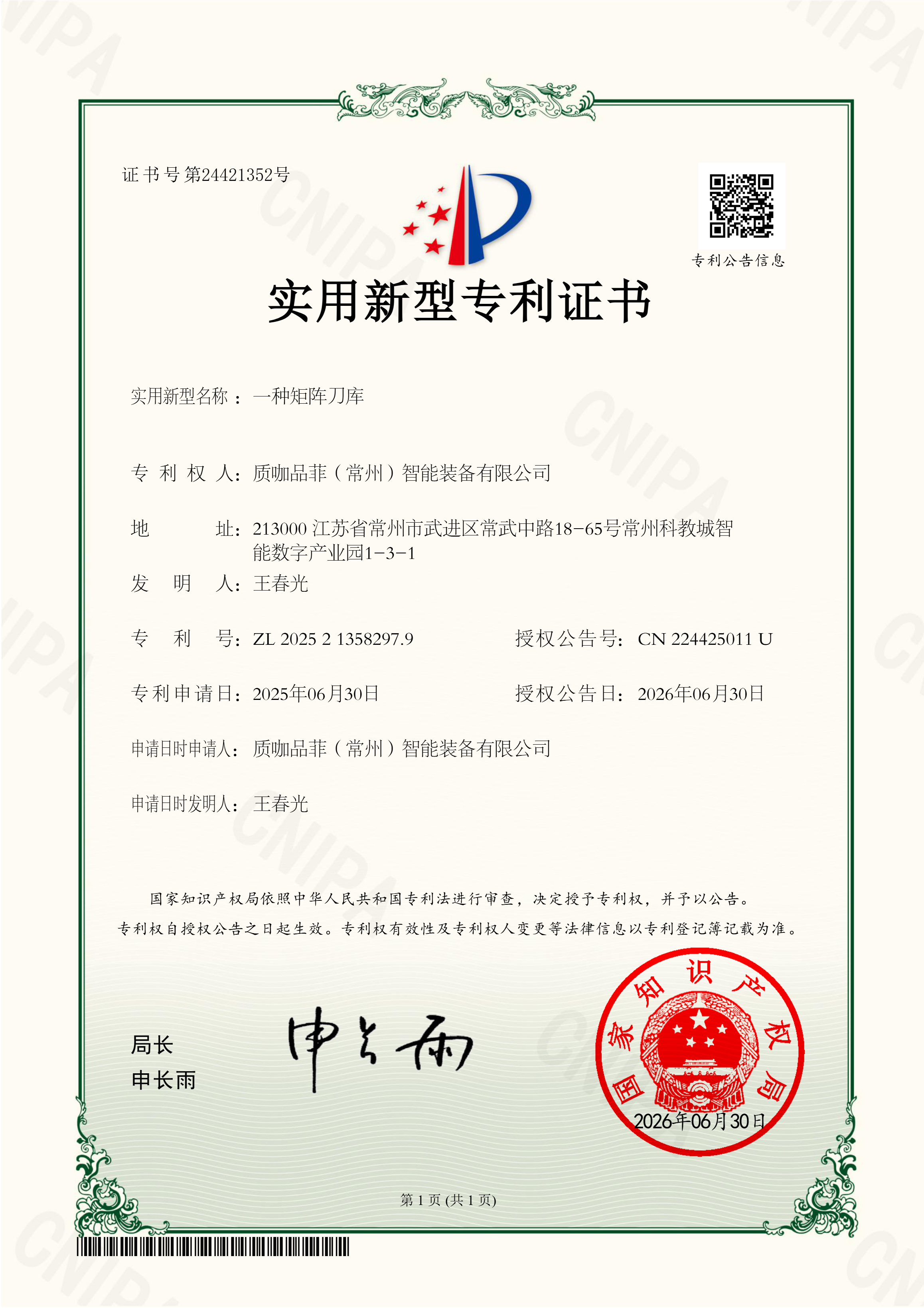 Patent 21